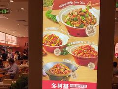 -乡村基·川味现炒大王(熙悦天街店)