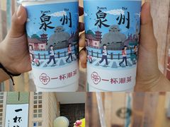 -一杯潮茶(西街店)
