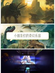 -恐龙探索乐园(磁器口店)