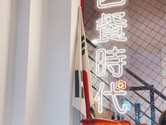 -Kpasta韩式意大利面