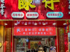 -陳仔(北京路店)