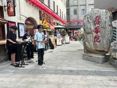 -劈柴院