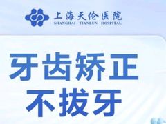 -上海天伦医院