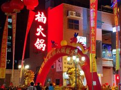 -楠火锅(绵阳首店)