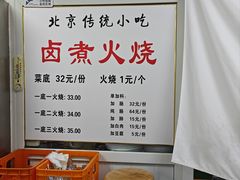 菜单-陈记卤煮小肠