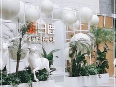 -新白鹿餐厅(松江开元地中海店)