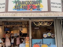 -椰椰大吉(侨港店)