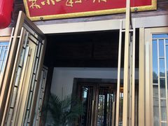 门面-四季厨房 鲁菜·孔府烤鸭(高新万达店)