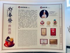 -郑春發佛跳墙(三迪中心店)