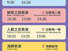-杭州长乔极地海洋公园