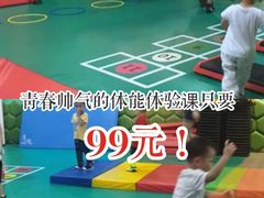 -趣动熊运动发展中心(乐坊校区)