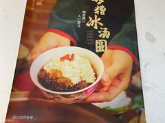 -鸿姐老火锅(静安店)