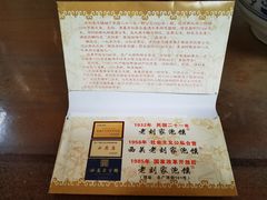 -老刘家泡馍·陕西老字号(钟楼广济街店)