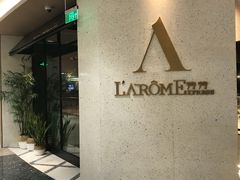 门面-L'Arome芳芳法国餐厅(仙林金鹰店)