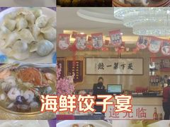 -韩记海鲜饺子(隆仁世家店)