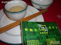 缺少小汤勺-陶然居·重庆菜(南滨路店)