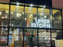 -UPPER KITCHEN(延安路店)
