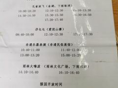 -西双版纳原始森林公园