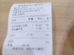 账单-鸡鸣汤包(乐购仕店)