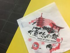 -君之狮子山·轻糖烘焙(开元Mini店)