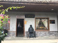门面-海南大院(海甸岛店)