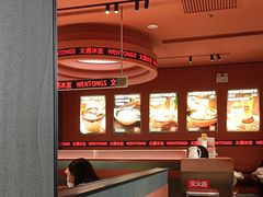 -文通冰室(东方宝泰店)