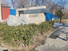 -北京石刻艺术博物馆(五塔寺)