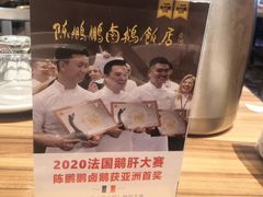 -陈鹏鹏潮汕菜(欢乐海岸 海边景观店)