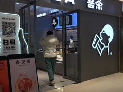门面-喜茶(北京华贸购物中心店)