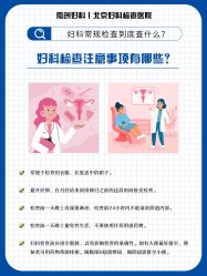 点击看大图 -北京嘉禾医疗