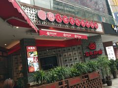 门面-百年神厨·地道川菜(清江西路店)