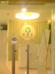 -香榭丽舍·海菲秀·皮肤管理痘敏肌修护