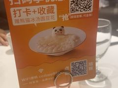 -眉州东坡(清河万象汇店)