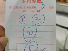 -翠苑餐厅(石硖尾店)