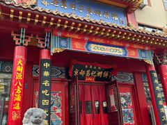 -葛记焖饼(桐柏路店)