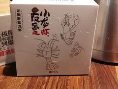 -龙巢盱眙龙虾·牛蛙·烧烤宵夜(八卦岭店)