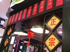 门面-香港十三座(宝山万达店)