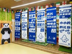 -满天星幼儿园(北京太阳宫园)