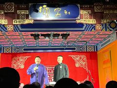 -德云社(三里屯店)