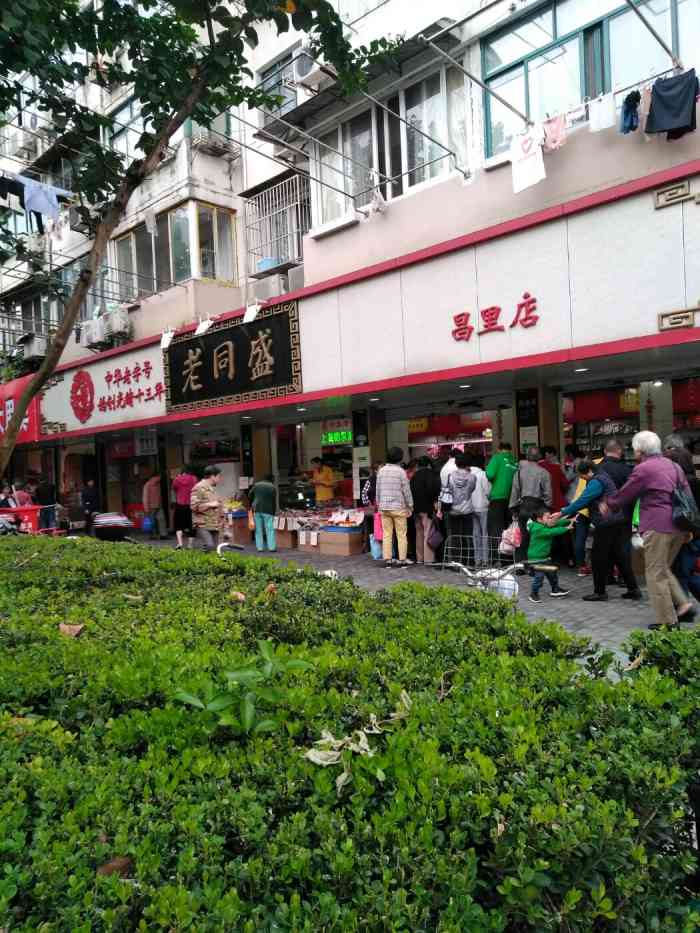 老同盛(昌里路店"这家店在路边 有很多好吃的卖 肉类 和零.