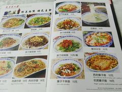 菜单-天下第一面(大雁塔北广场店)