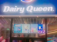 -DQ·蛋糕·冰淇淋(民勇嘉泰店)