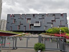 -广东省博物馆