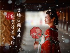 -云锦汉服馆·古典妆造摄影(唐城店)