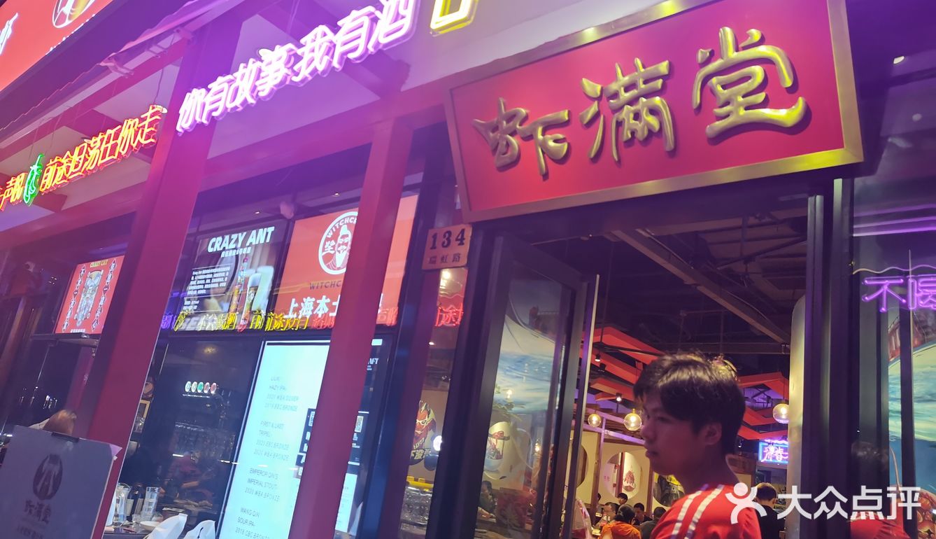 啤酒撸串子,因为瑞虹这家店店门口是可以摆桌子的
