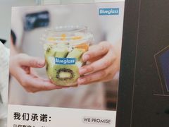 -Blueglass酸奶(华贸购物中心店)