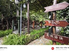 -北京水岸山吧度假村(雁栖镇店)