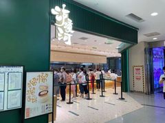 -泸溪河桃酥(西直门凯德店)