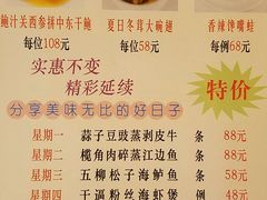 菜单-半岛太子酒家(海港城店)