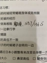 -颜和骨正·明哲式骨相美学整骨